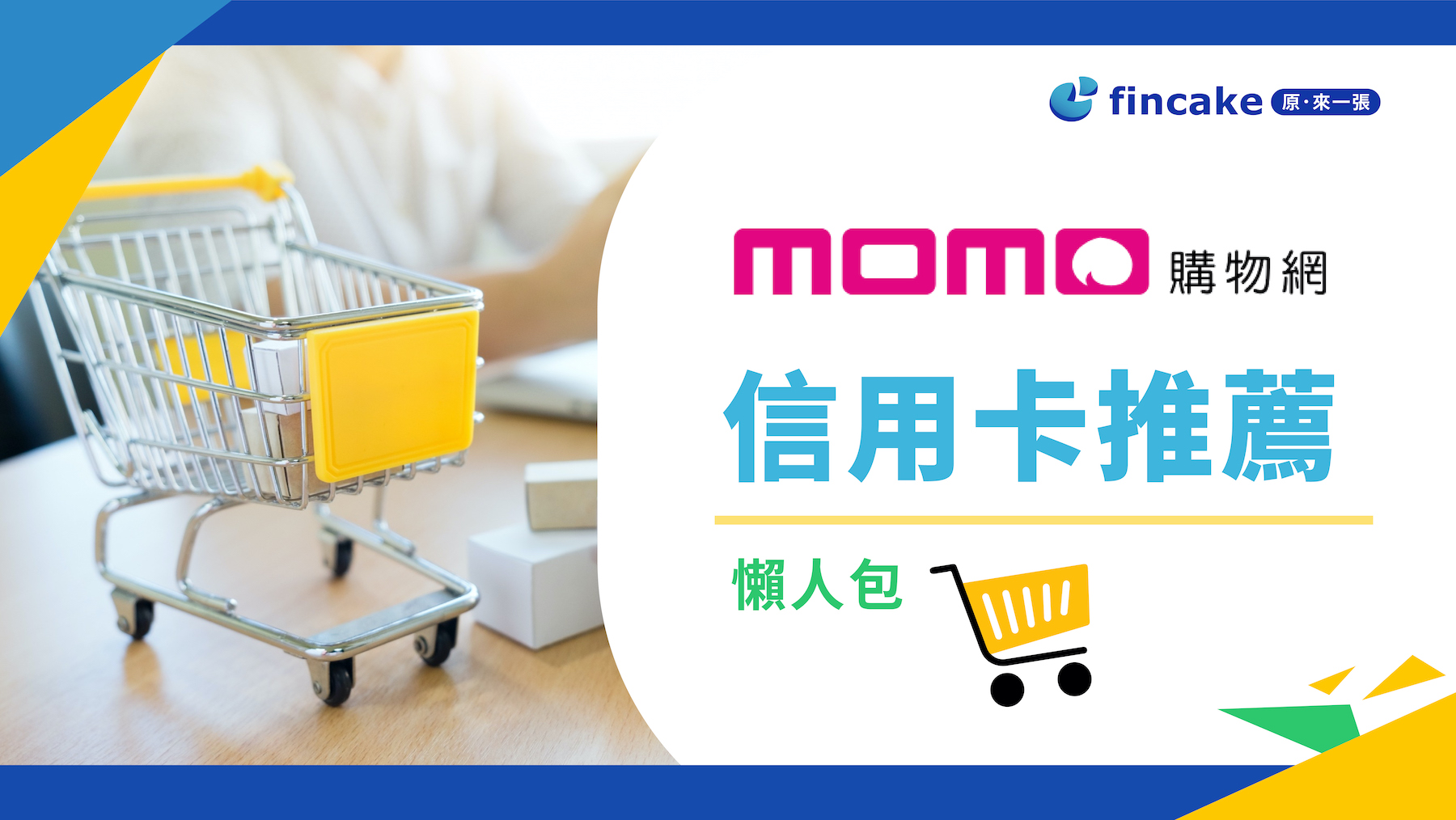 Momo 黃金 可以 買 嗎 (99) 사진