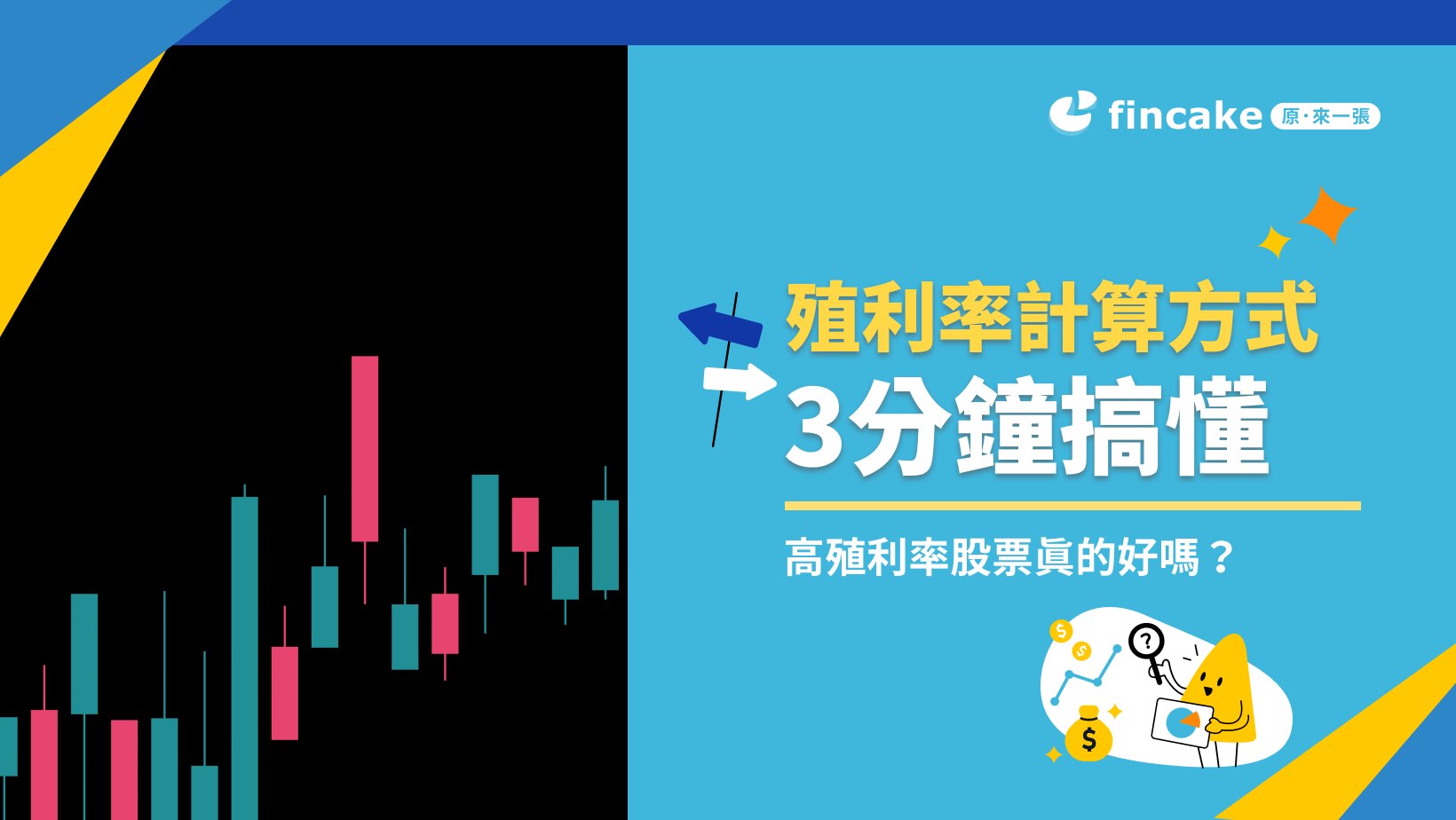 年 均 殖 利率 是 什麼 (100) 사진